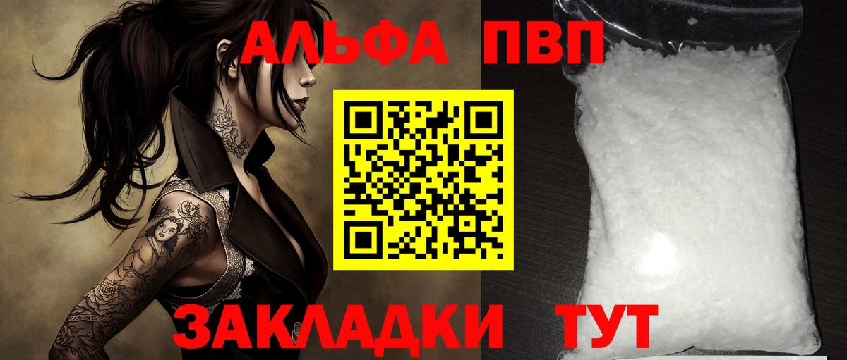 Назрань  Альфа ПВП СК КРИС  наркота  Вход с VPN  A-PVP VHQ  Alfa_PVP 