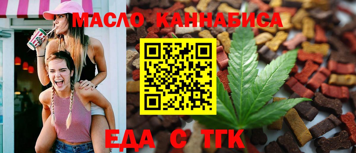 Назрань  Еда ТГК марихуана  Вход с VPN 