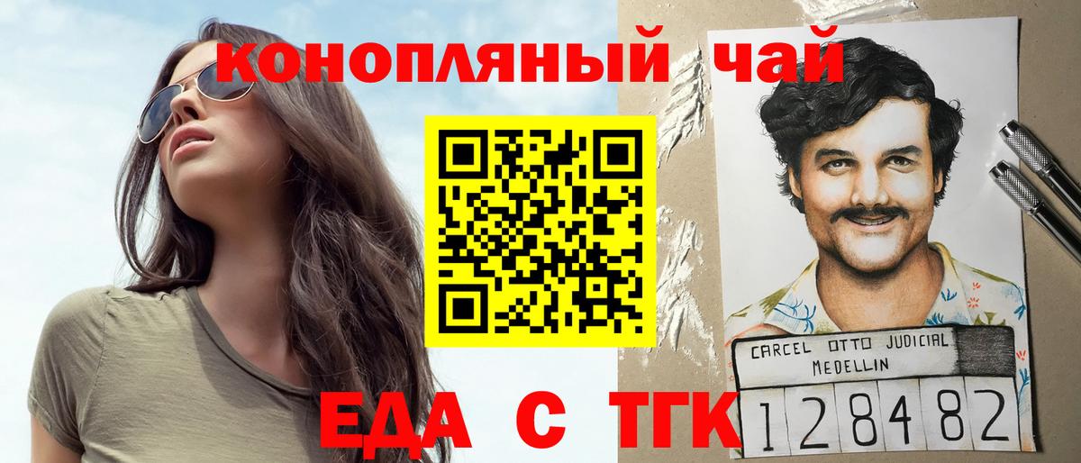 Еда ТГК конопля  Назрань 