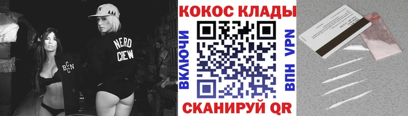Cocaine FishScale  Назрань 