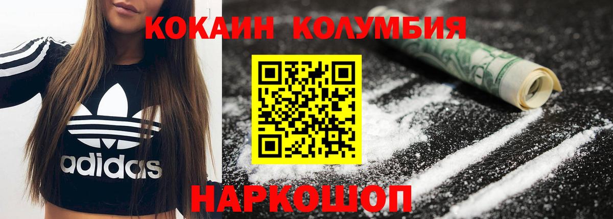 Cocaine Эквадор Назрань