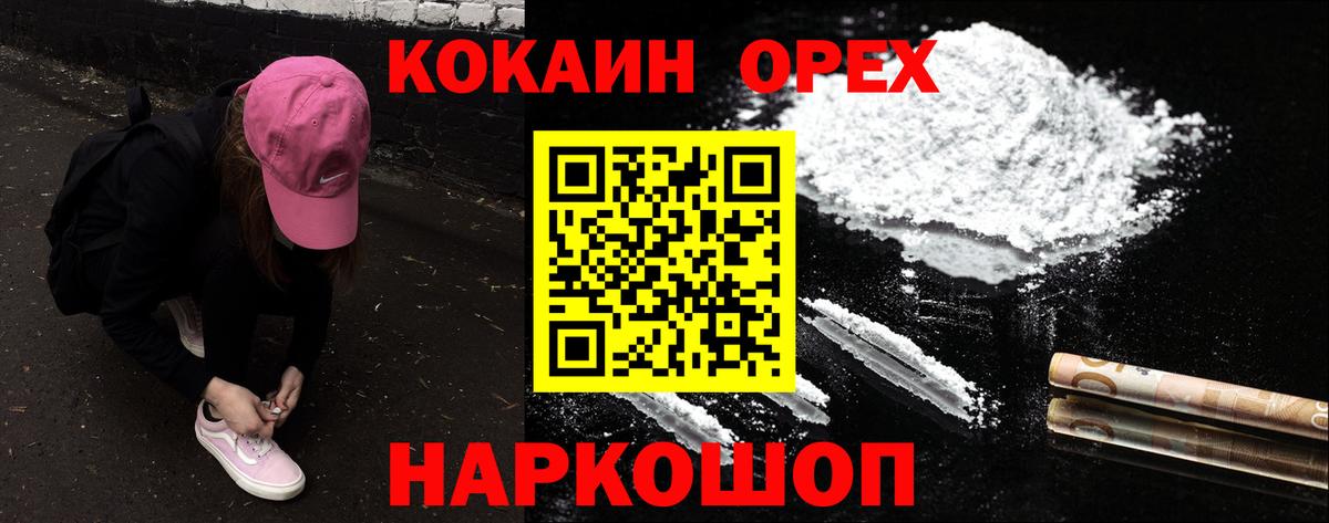 COCAIN VHQ  Вход с VPN  Кокаин 97%  Назрань 