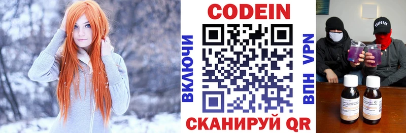 Кодеиновый сироп Lean Purple Drank  Назрань 