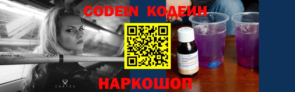 Кодеин напиток Lean (лин)  Назрань  Кодеиновый сироп Lean напиток Lean (лин) 