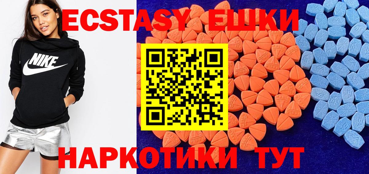 это состав  Экстази  Назрань  ЭКСТАЗИ 280 MDMA  Вход с VPN  Ecstasy TESLA 