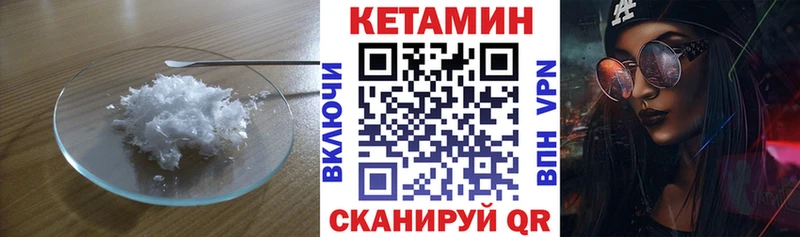 Кетамин VHQ  Назрань 