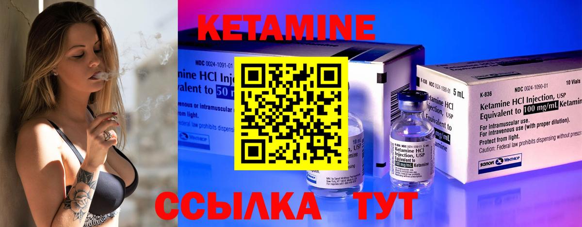 КЕТАМИН VHQ  Кетамин ketamine  Вход с VPN  Назрань 