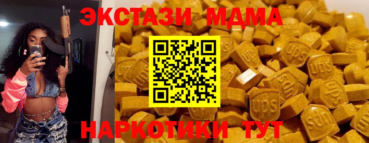 МДМА молли  Назрань  МДМА  MDMA молли 