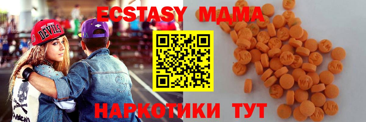 Назрань  МДМА Molly  Вход с VPN 