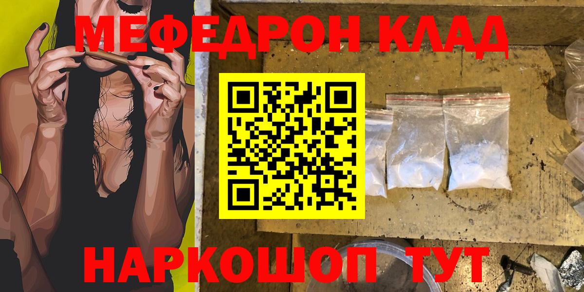 Меф mephedrone  МЕФ  Меф  МЕФ VHQ  Назрань 