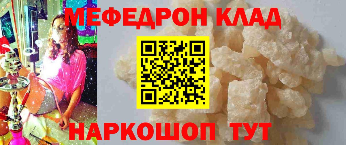 Меф мяу мяу кристаллы Назрань