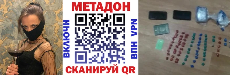 МЕТАДОН methadone  Назрань 