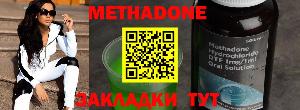 Метадон белоснежный  Вход с VPN  Назрань 