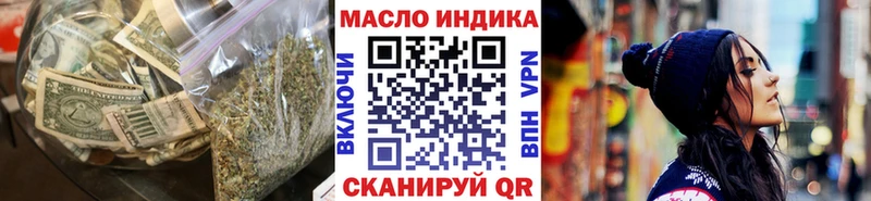 ТГК гашишное масло Назрань