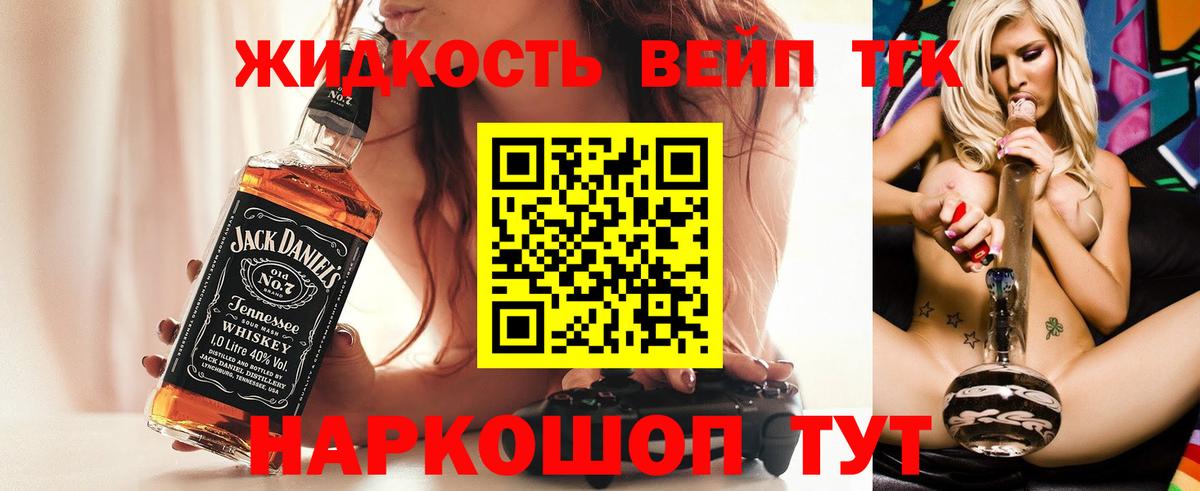 ТГК вейп Назрань
