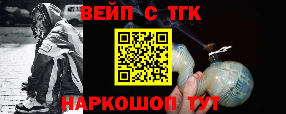 хочу   Вход с VPN  Назрань  ТГК гашишное масло 